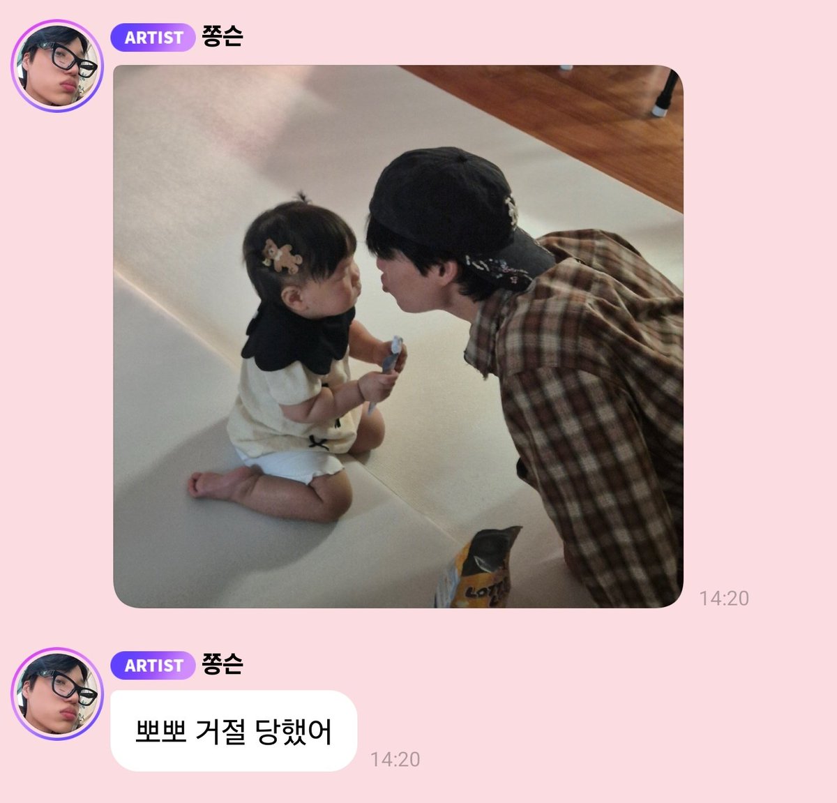 250915 🐻💬 2:20PM

🐻 (Photo)
🐻 I was denied a kiss