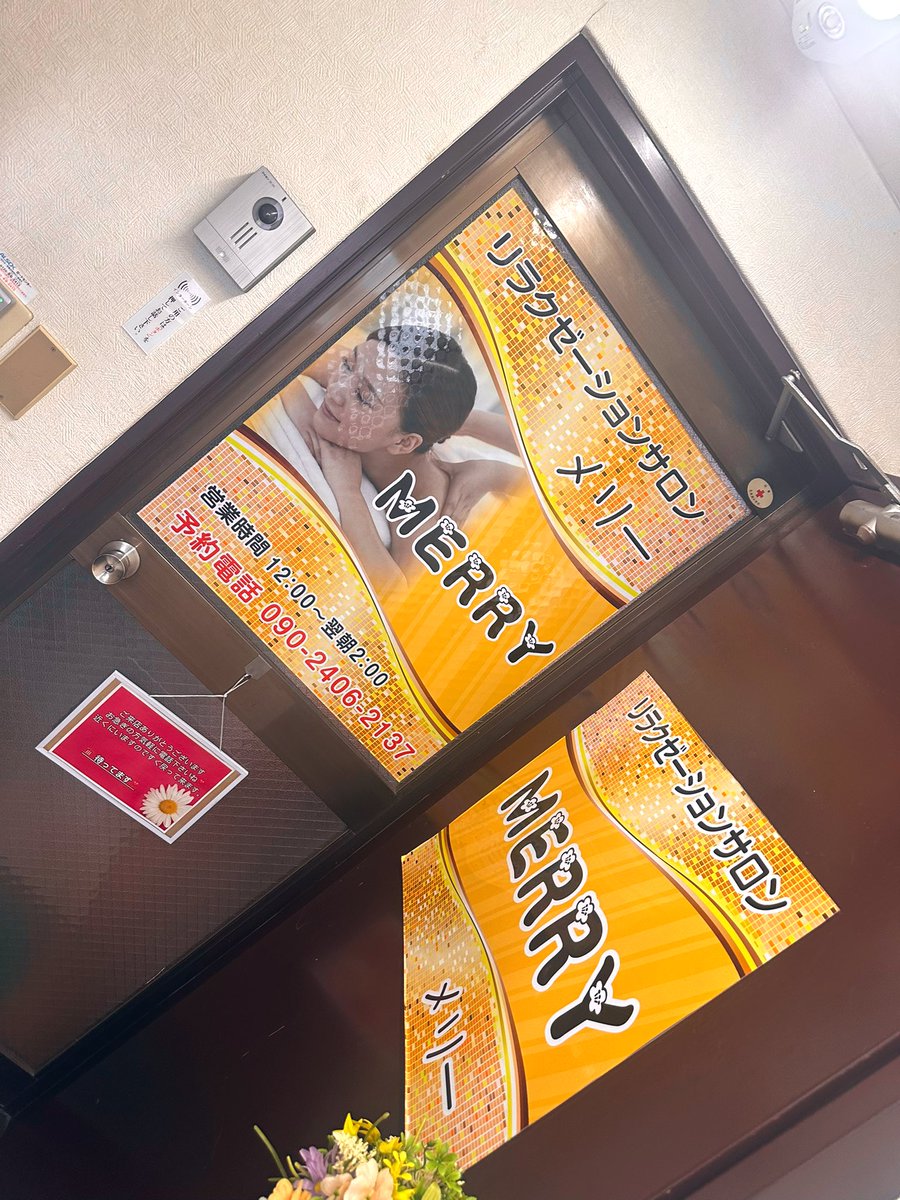 1人カラオケ行こうと思ったらめちゃ混んでて絶対エッチじゃないマッサージ来ました🙏
今駅にいるので後5分で行きますって可愛すぎ🥹
俺が3分で逝きます！

やかましいわ！