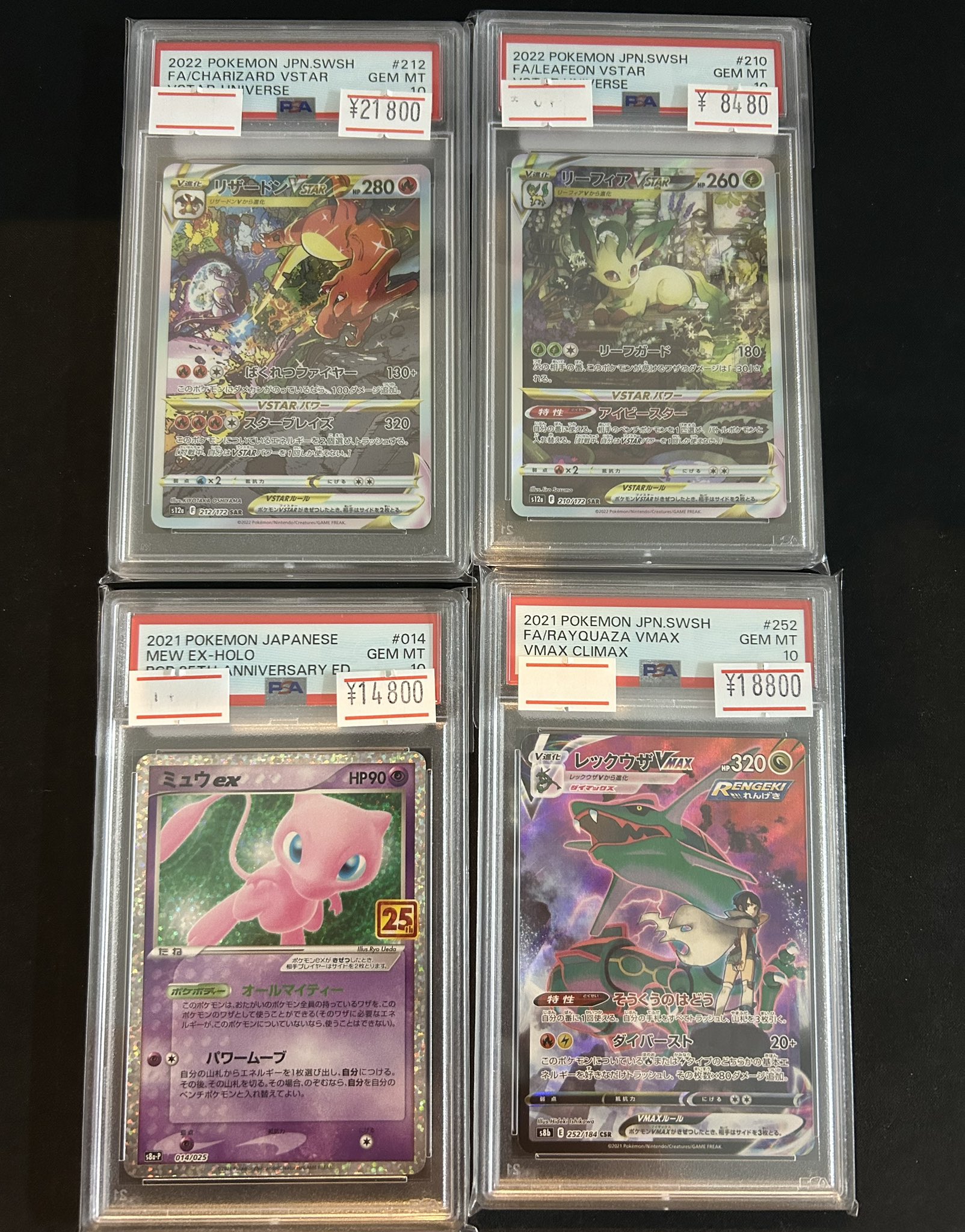 ポケカ引退品　psa鑑定品 美品 ポケカ PSA 引退品 即発送 最終値下げ - メルカリ