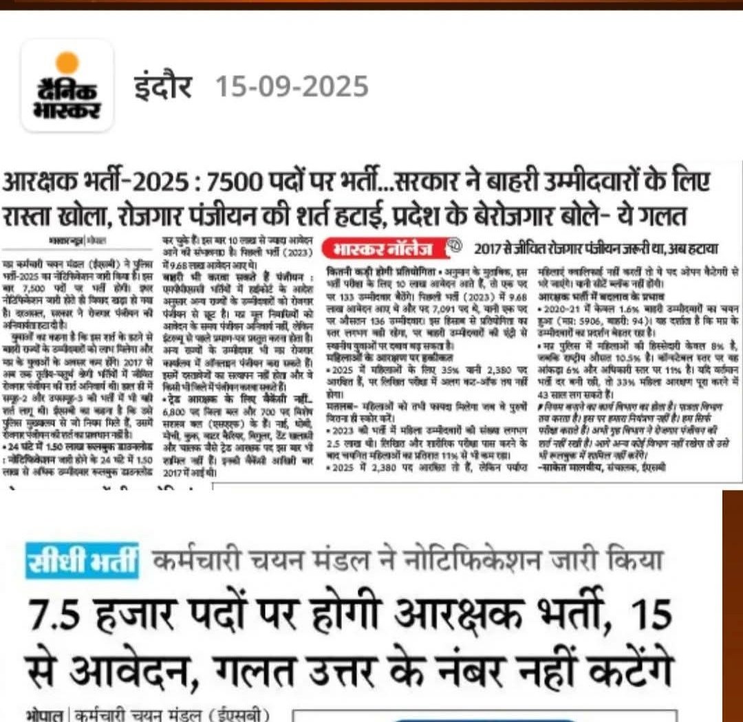ObcMahasabha_'s tweet photo. मध्यप्रदेश में 40,000+ पद खाली हैं, लेकिन सरकार युवाओं को सिर्फ टुकड़ों में उलझा रही है।
👉 पुलिस भर्ती में 22,500 पदों का वादा, नोटिफिकेशन सिर्फ 7,500 का!
👉 वन टाइम फीस का वादा टूटा, हर परीक्षा में 500 वसूले।
👉 बाहरी राज्यों को मौका, MP युवाओं से छल।

#MP_YouthBetrayed https://t.co/BubV0rwJBU