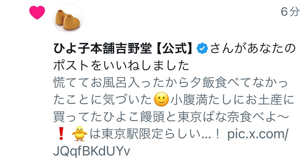 Gyox3_484's tweet image. #銘菓ひよこ 
まさかのいいね笑ったwwwチョコひよこ美味しすぎです‼️最高でした🍫🐥