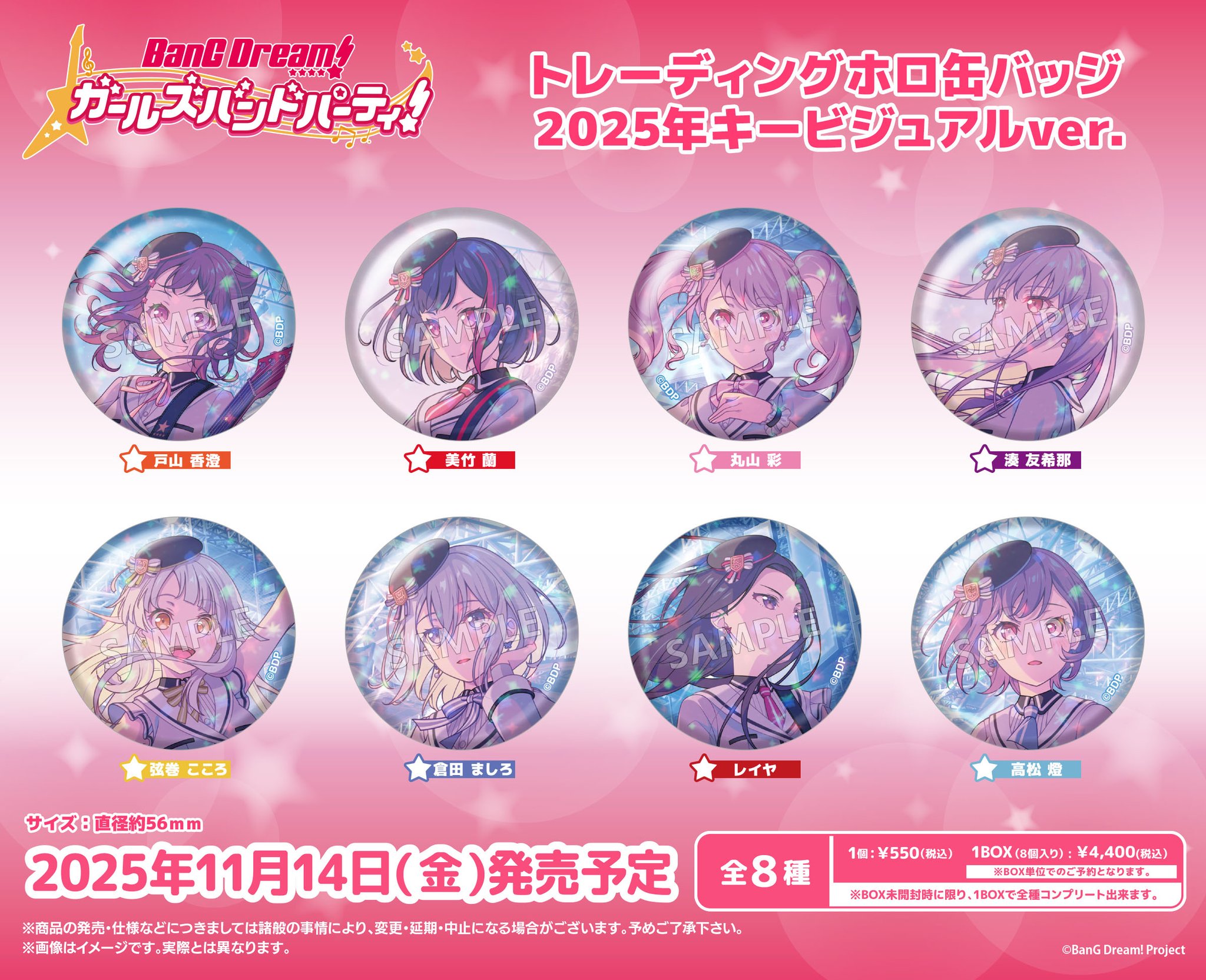 BanG Dream! 缶バッジ コンプリートセット 未開封品 バンドリ BanG Dream! ガールズバンドパーティ！ カプセル缶バッジ