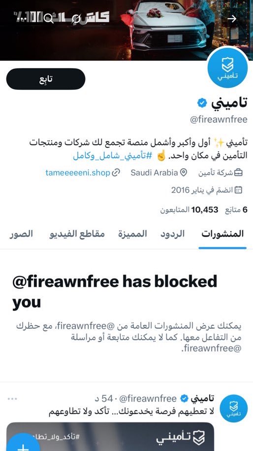 تكفون نبغى يترحل هذا الصعيدي @fireawnfree بعد مايتحاسب على اساءته  👍 واضح جدًا من حذفه للتغريدة انه موجود فعلًا في السعودية 

<a href="/MOISaudiArabia/">وزارة الداخلية 🇸🇦</a> 
<a href="/SOBHI_TR/">SOBHI</a> 
<a href="/hellomybrozerss/">المصريين Out Of Context</a> 
<a href="/ppgovsa/">النيابة العامة</a>