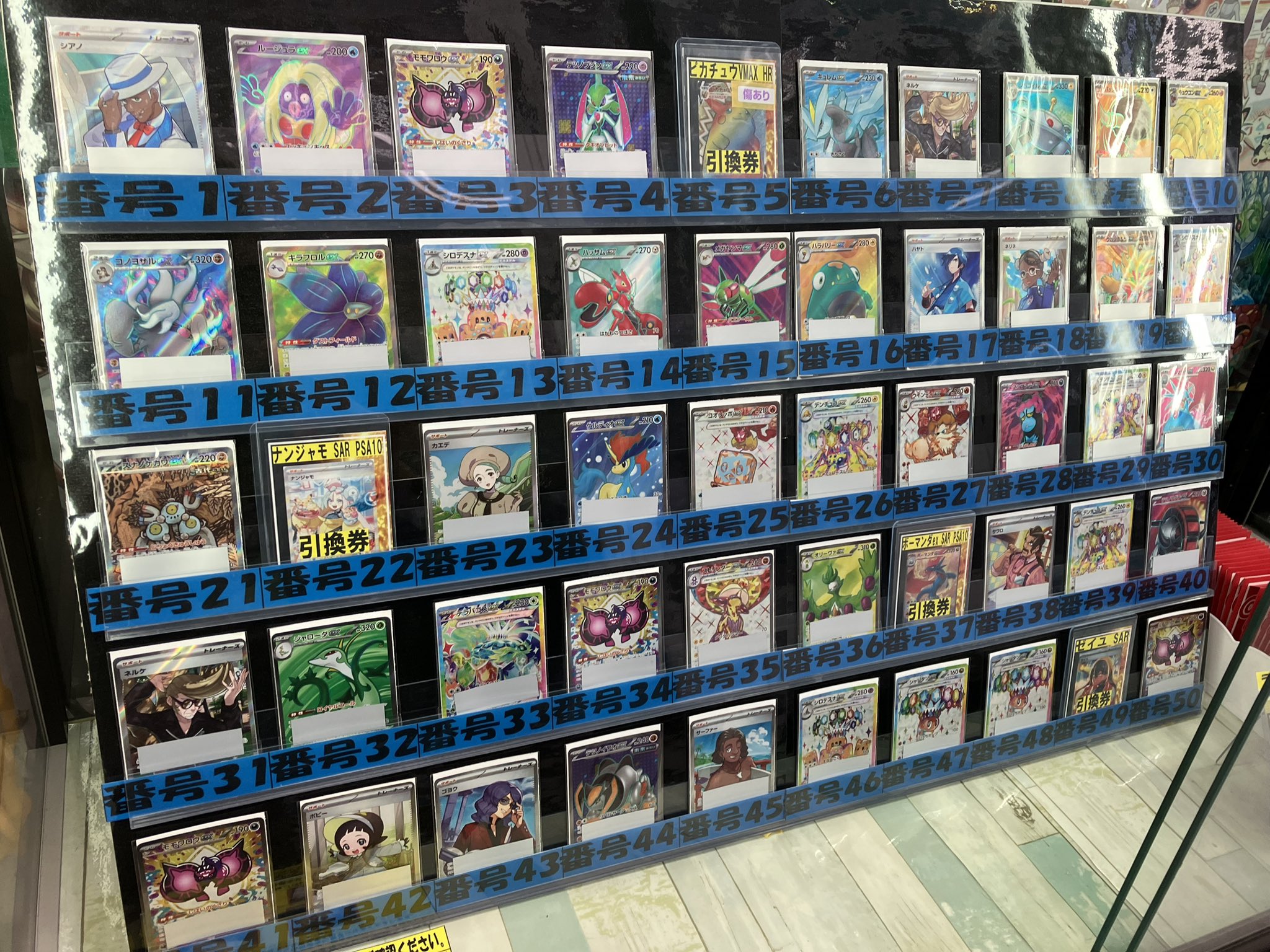 トレトレ倉庫 豆津バイパス店 【カード】 on X: 