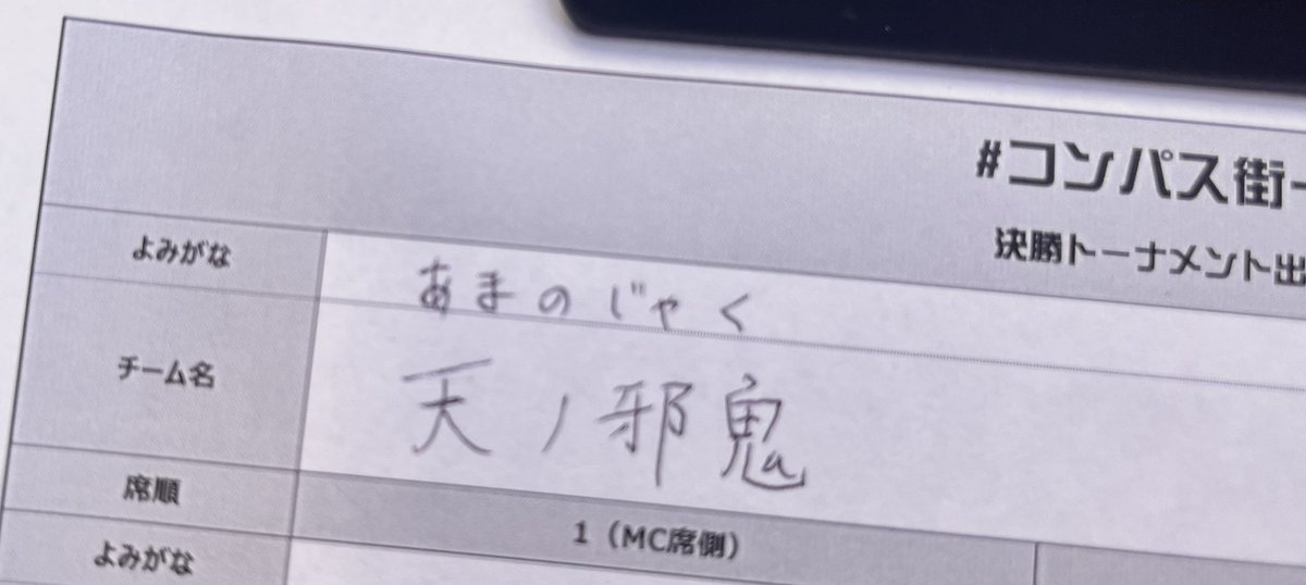 あの、ほんとに嬉しい泣きそう
天ノ邪鬼で名古屋街1番配信卓です🥲🥲🥲
ノリと勢いで楽しむで！！！！！！！ちょぼ、だいとも、るノあの応援よろしくお願いします✌️