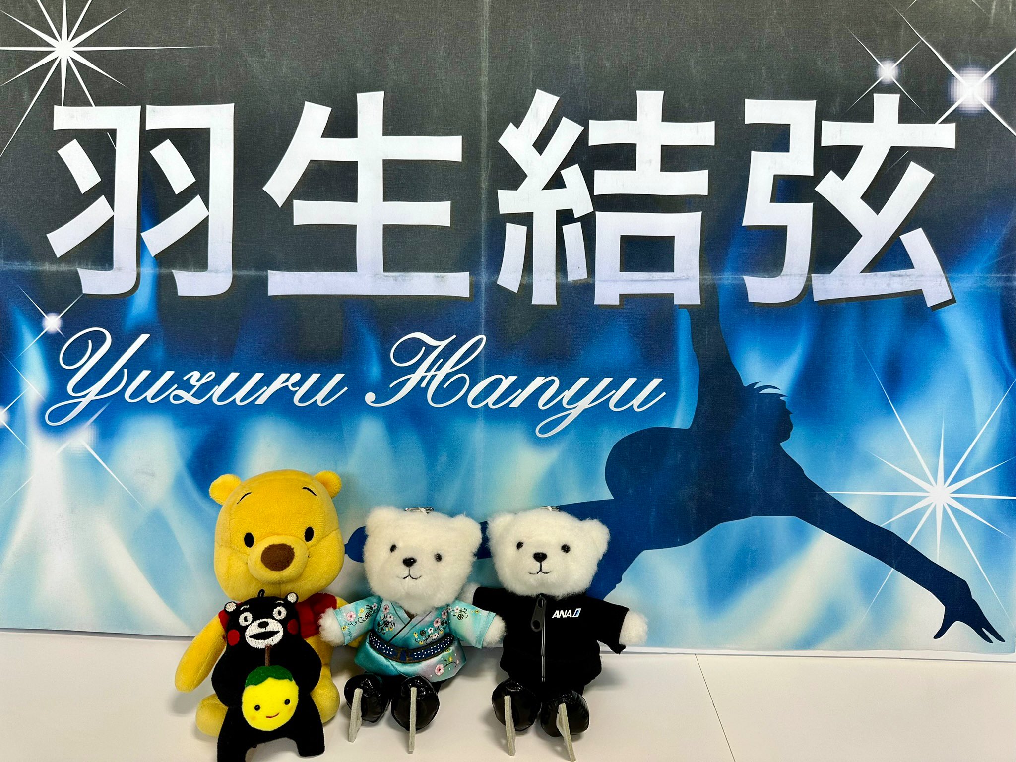 羽生結弦　まとめて☆バナー　その他 3日前後発送】r4n19-7 羽生結弦 バナー プロローグ フィギュア