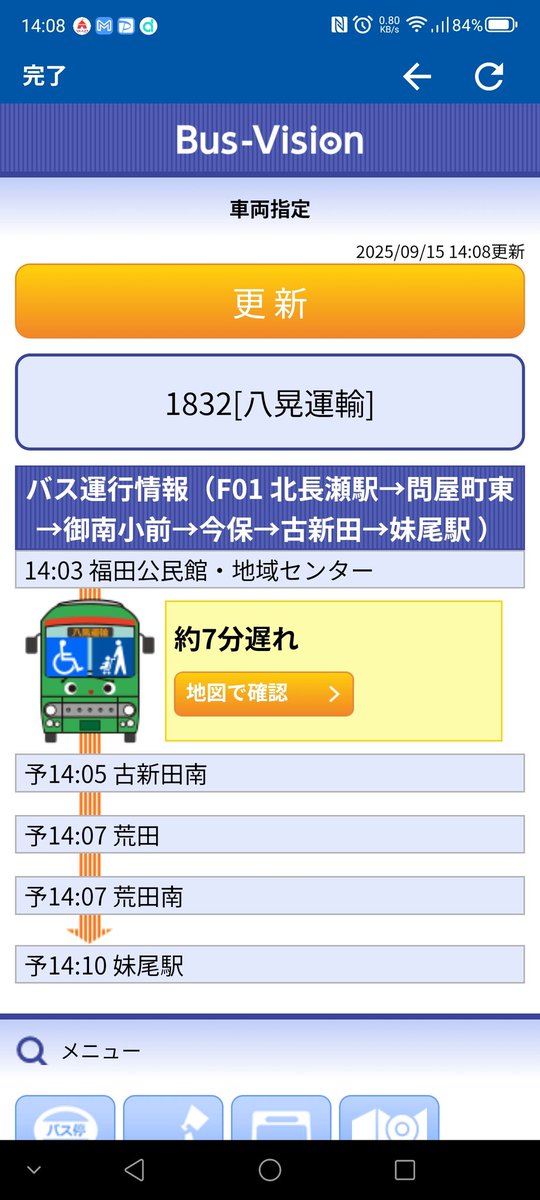 odk8501's tweet photo. #BusVision に八晃運輸が載っとる。 https://t.co/VPyCIcDfvD