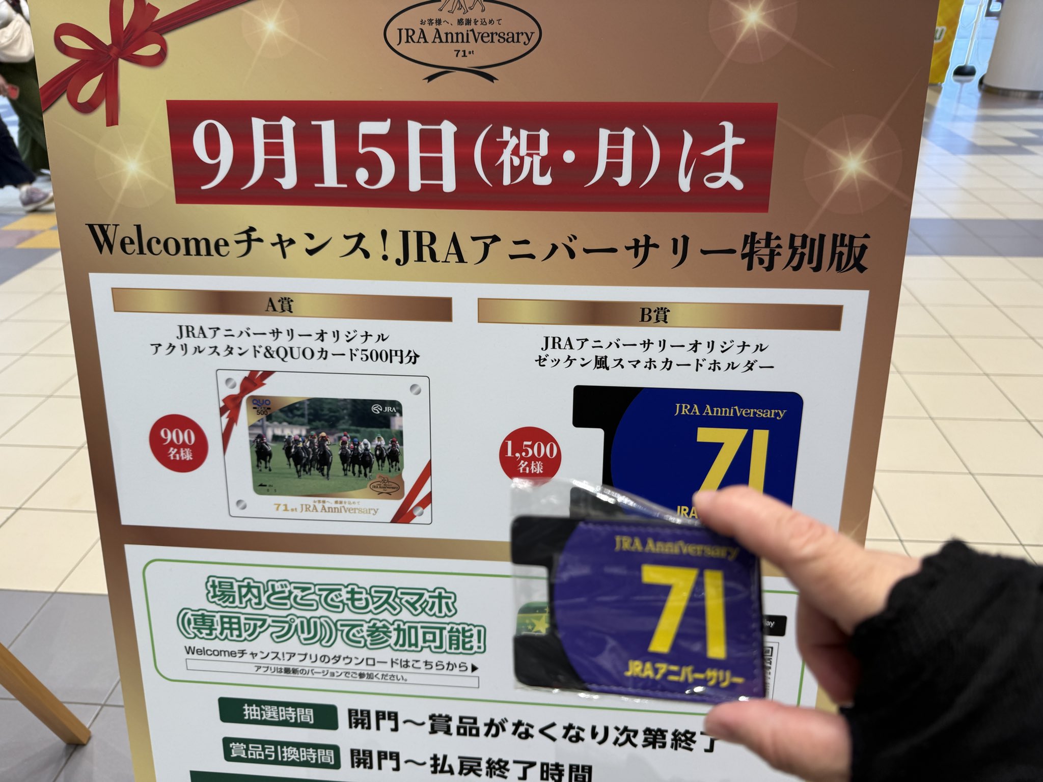 有馬記念 ウェルカムチャンス イヤーマフ 栗毛　welcomeチャンス中山競馬場 JRA 中山競馬場 有馬記念 ウェルカムチャンス おうまさん