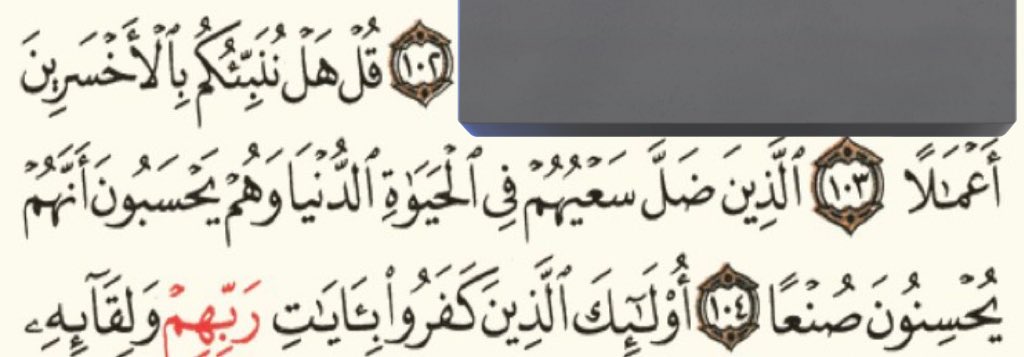 اللهُمَّ لاتجعل الدنيا أكبر همّنا ولا مبلغ علمنا