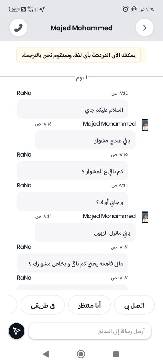 Ra_Na07's tweet photo. @tzr8 @JeenyKSA @JeenyCare شوفوا الخاص عندكم
السائق اخرني عن دوامي انتظرته نص ساعه
ولمن ركبت سياره من الشارع تعطوني رسوم ؟!! https://t.co/142QwH9Kvl