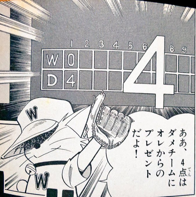 青柳さん、もしかしてシロえもん? 