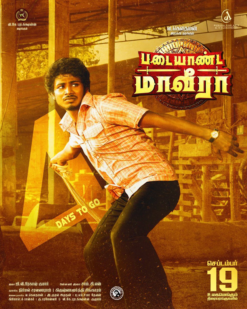 VaDirector's tweet photo. #படையாண்டமாவீரா
செப்டம்பர் 19
இன்னும் நான்கே நாட்களில்
உலகமெங்கும் பேரதிர்வுகள். https://t.co/MO4IRRLMEl