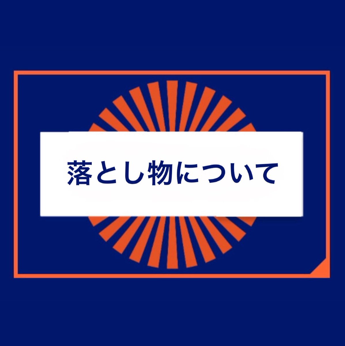 💙🧡室蘭満天花火🧡💙 (@muroran_hanabi) / Posts / X