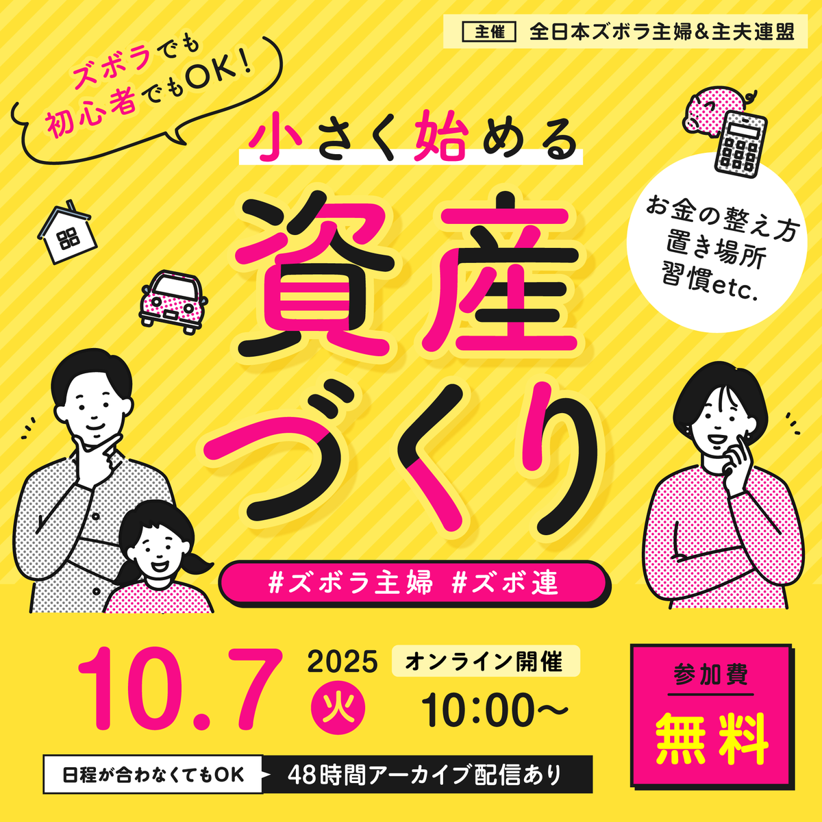 zuboren's tweet photo. 【セミナー登壇者紹介！】
家計と投資のマネーコーチ
澤田北斗さん

年金・税金・保険などを、ズボラでも分かるようにやさしく解説。知らないだけで損をしていることを、楽しく学べます。

詳細はこちらの無料セミナーで！
https://t.co/M0BG2BZ51Z https://t.co/6vEAMIgKPG