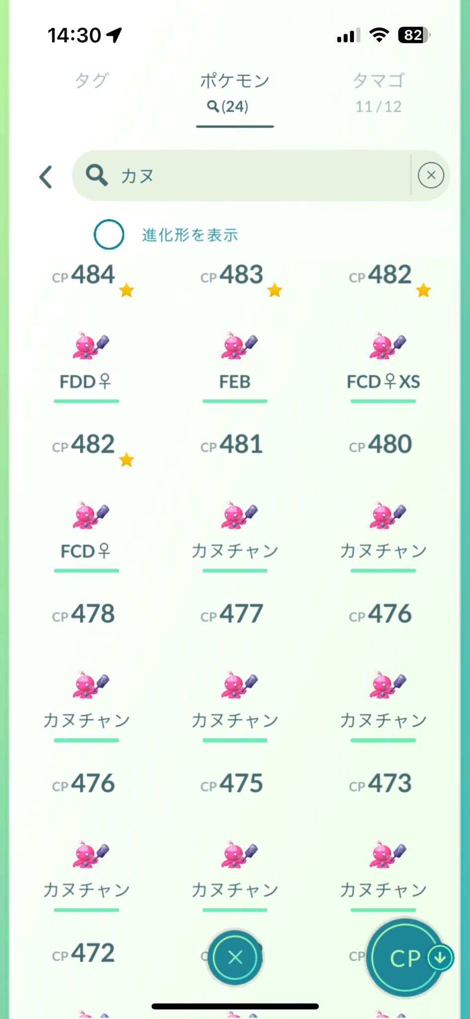 ポケモンgoお値段？交渉ください♡ ポケモンGO攻略⚡みんポケ (@pokemongo_db) / X