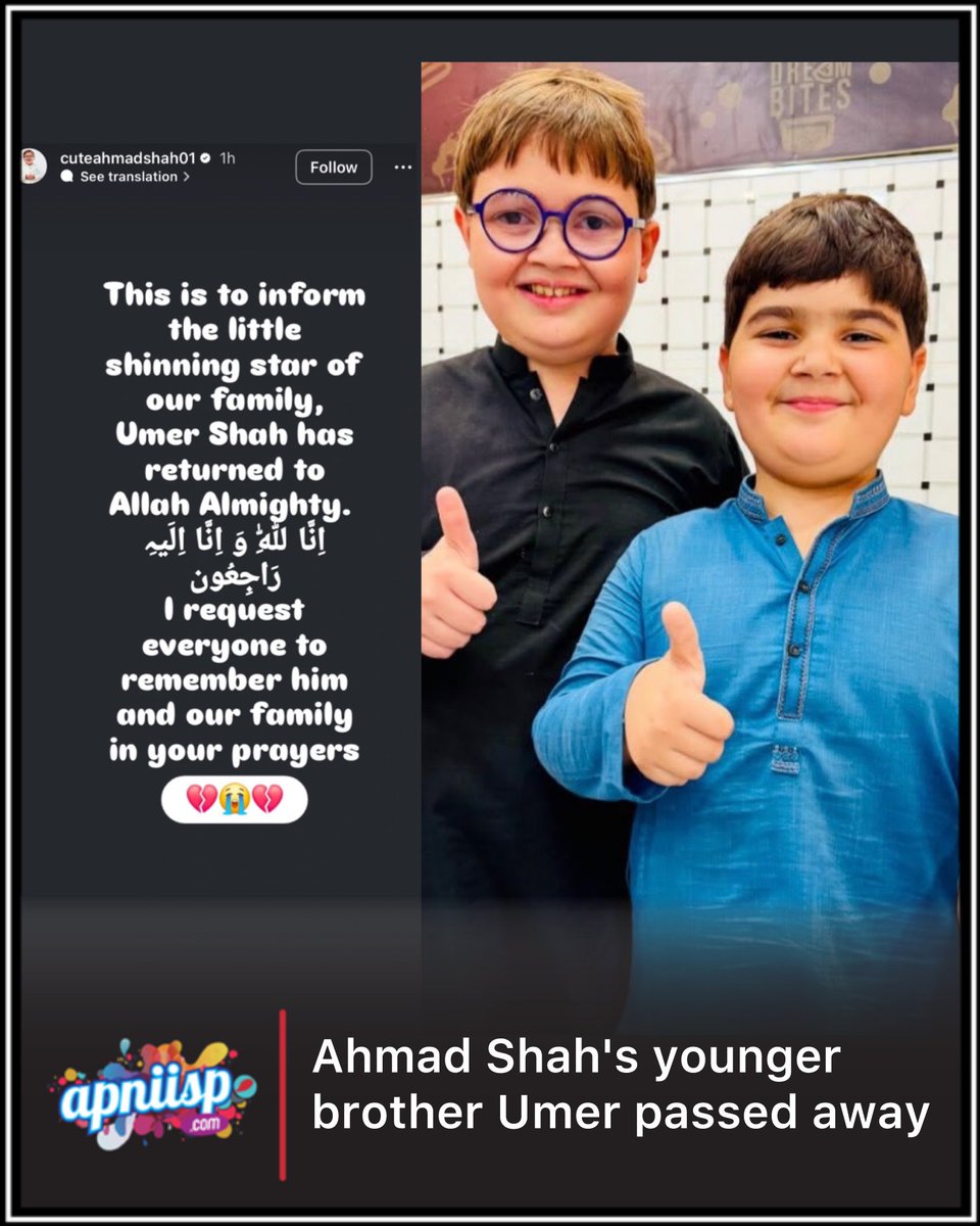 Cute little Ahmad Shah's younger brother Umer Shah passed away! May Allah grant him highest place in Jannat 🤲

#AhmadShah #UmerShah #PassedAway #SadNews