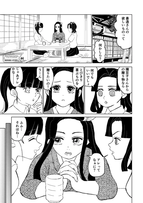#ぜんねずでぜん誕2025

やっと善誕漫画完成したのでステキタグお借りします!

あらためて善お誕生日おめでとう!
計5p

善ねず 炭カナ 伊アオ
1/5p 