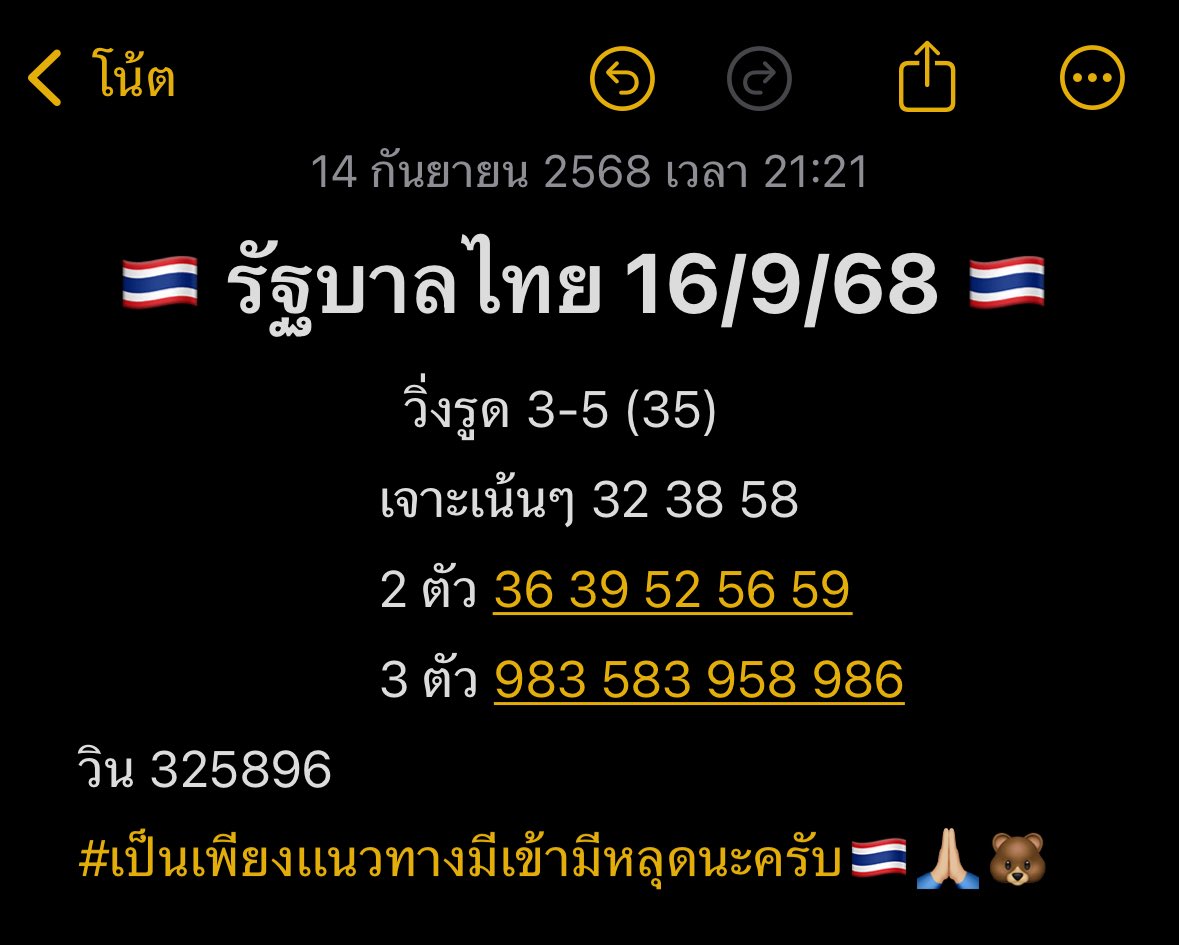 🍀คิดถึงข้าวมันไก่. 🍒🧃🥛 tweet media