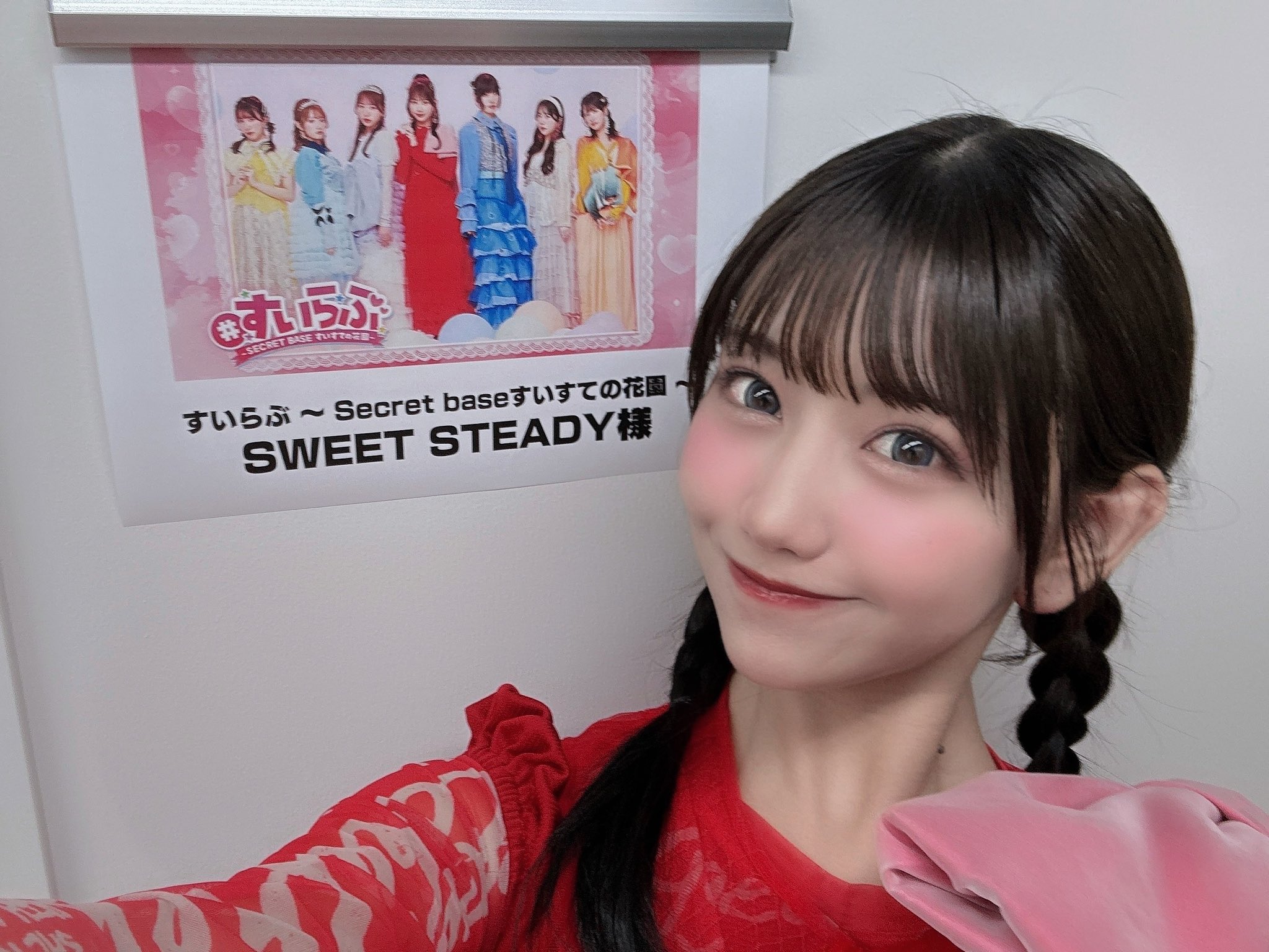 白石まゆみ(SWEET STEADY) on X: 