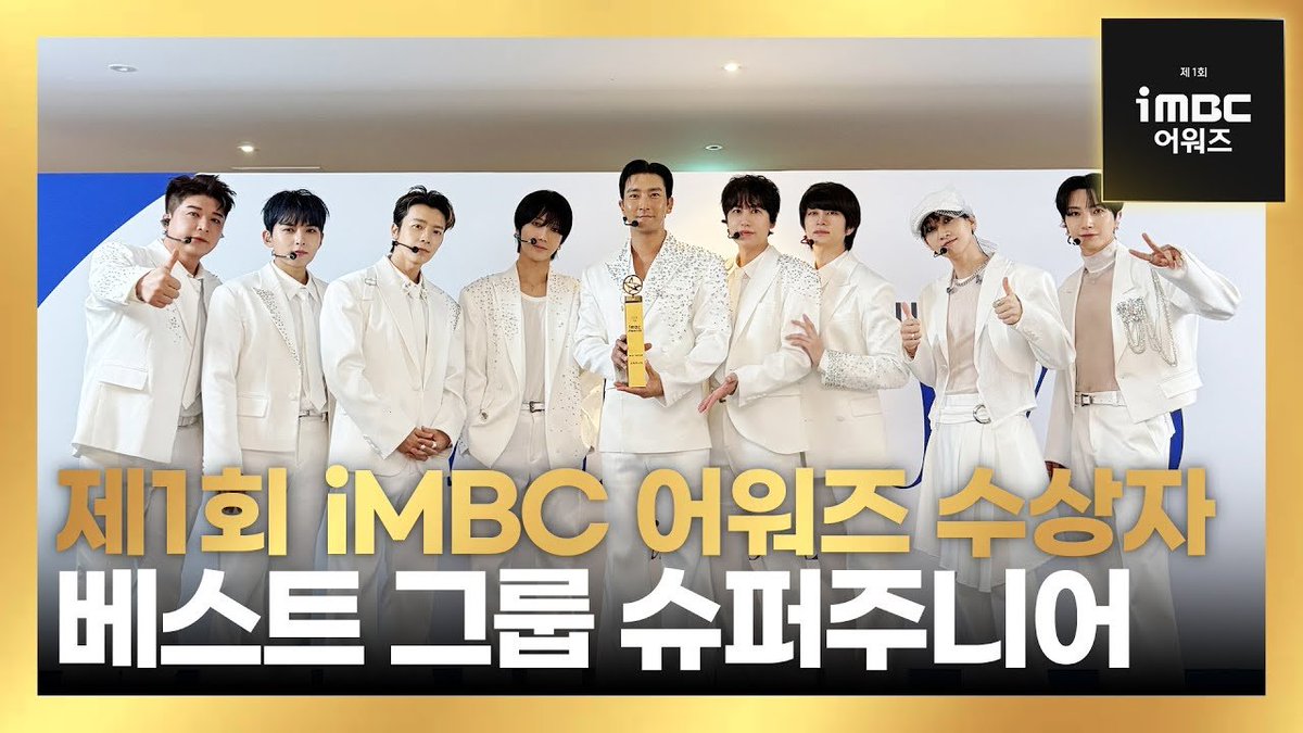 슈퍼주니어 SUPER JUNIOR - 제1회 iMBC어워즈 베스트 그룹 
부문 수상자｜1st iMBC AWARDS BEST GROUP🤍😉

🎥 youtu.be/OWBnt7wt_GI 

역시 슈퍼주니어다. 데뷔 20주년이 되도록 정상 자리를 유지하며 쉼 없는 활동을 이어가더니, 'iMBC어워즈'를 통해 다시금 저력을 증명해 낸 그들이다.
