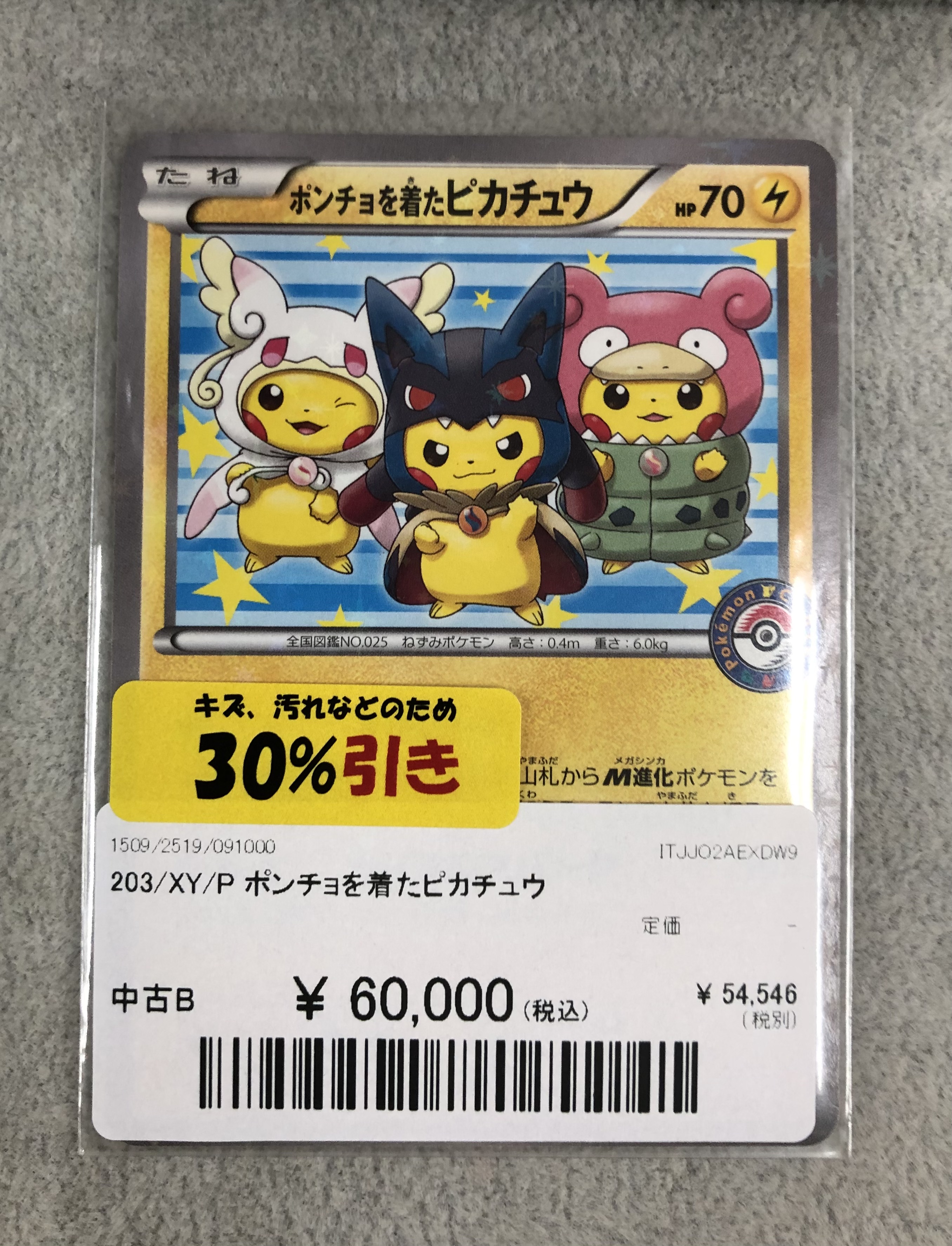 ビッグバン千歳信濃店トレカ on X: 