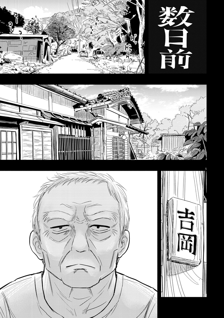 妻を亡くした老人の元にやってきたのは、ポンコツな家政婦ロボットでした(1/5) 