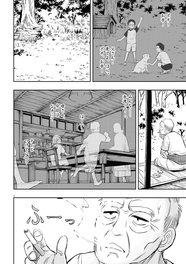 妻を亡くした老人の元にやってきたのは、ポンコツな家政婦ロボットでした(1/5) 