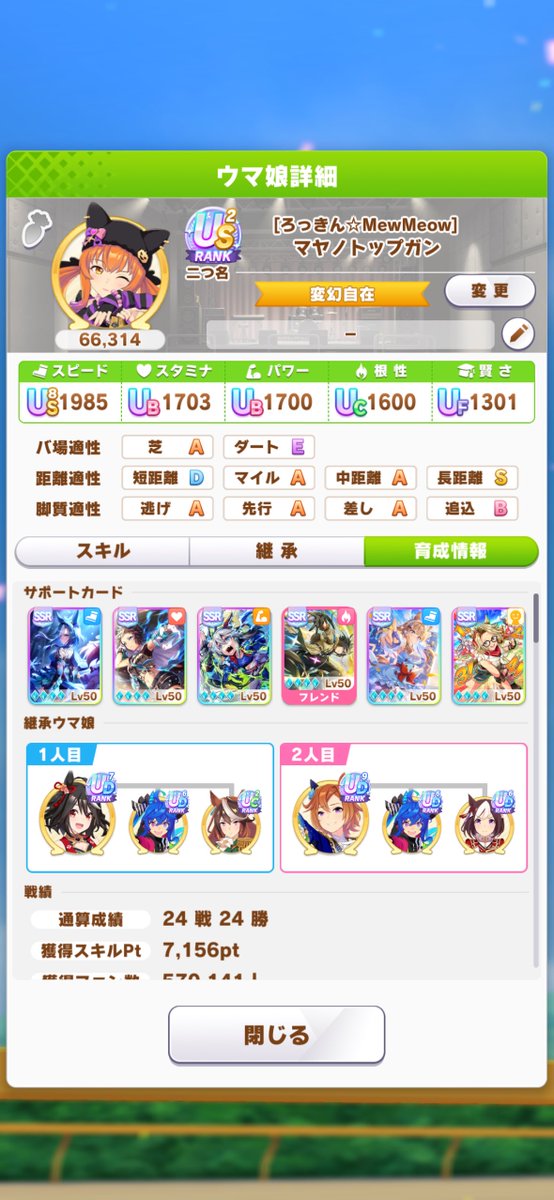 ラスト5%失敗でUS3逃しああああああああああああああああああああああああああああああああああああ！！れ！

でも全一！！！奪還！！！！