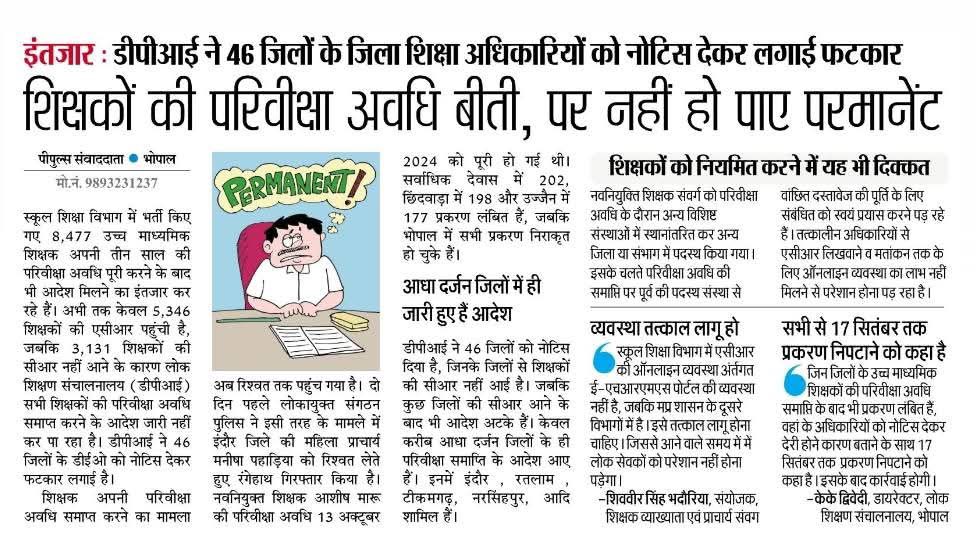 MPTET2021's tweet photo. @DrMohanYadav51 @schooledump @ZeeMPCG @BJP4MP @INCMP @jitupatwari @pcsharmainc @vdsharmabjp @CMMadhyaPradesh @JansamparkMP @mpbreakingnews @MPTakOfficial @ChouhanShivraj https://t.co/ElggU2M0KT