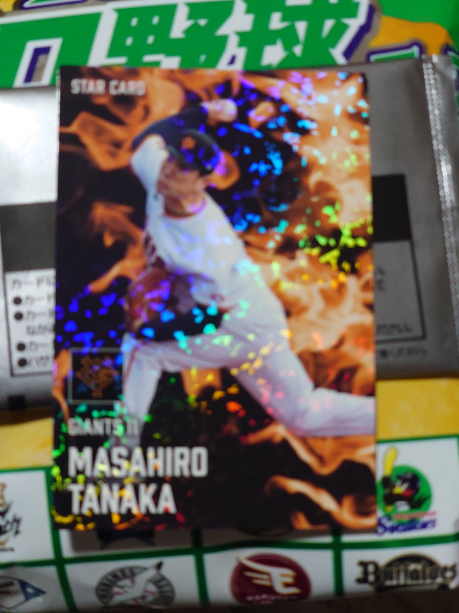 今日頼みまっせ！
