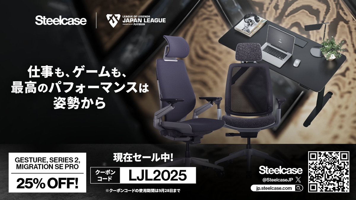 LJL（League of Legends Japan League） tweet media