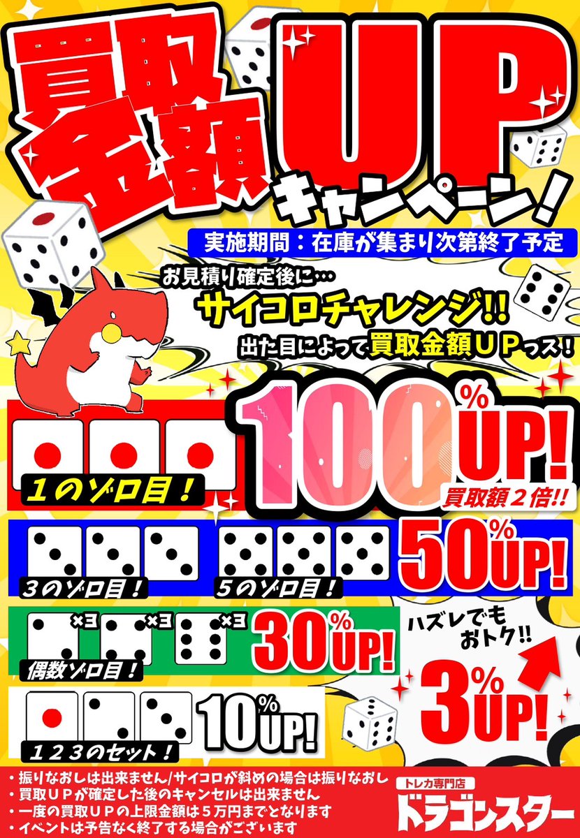 ds_akiba's tweet photo. #ドラスタ秋葉原買取UPキャンペーン開催中

1のゾロ目、出ました！！
おめでとうございます！！！

ゾロ目や１２３が出なくても3%アップします ！！ みなさまのお持ち���みお待ちしております！！

#ドラスタ秋葉原 https://t.co/oz7JUCvl7q