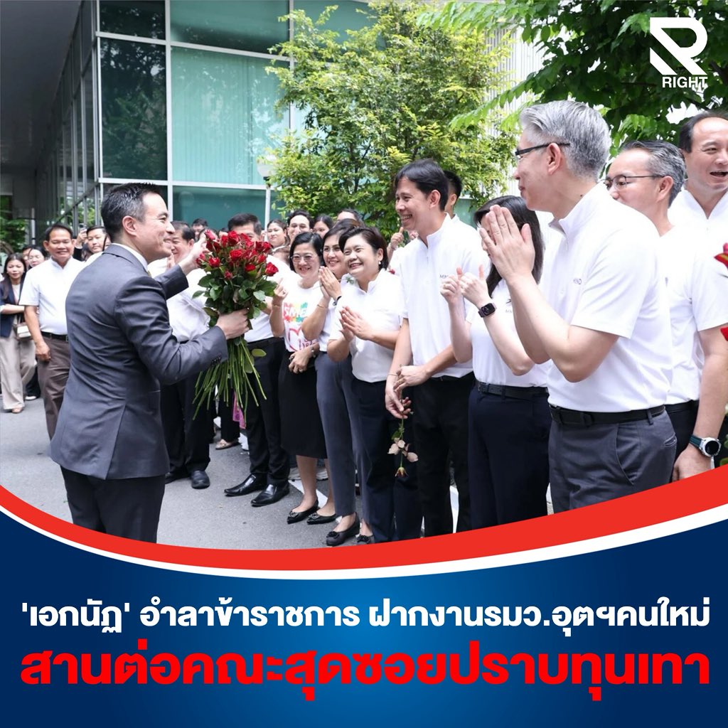 RightTeam tweet media