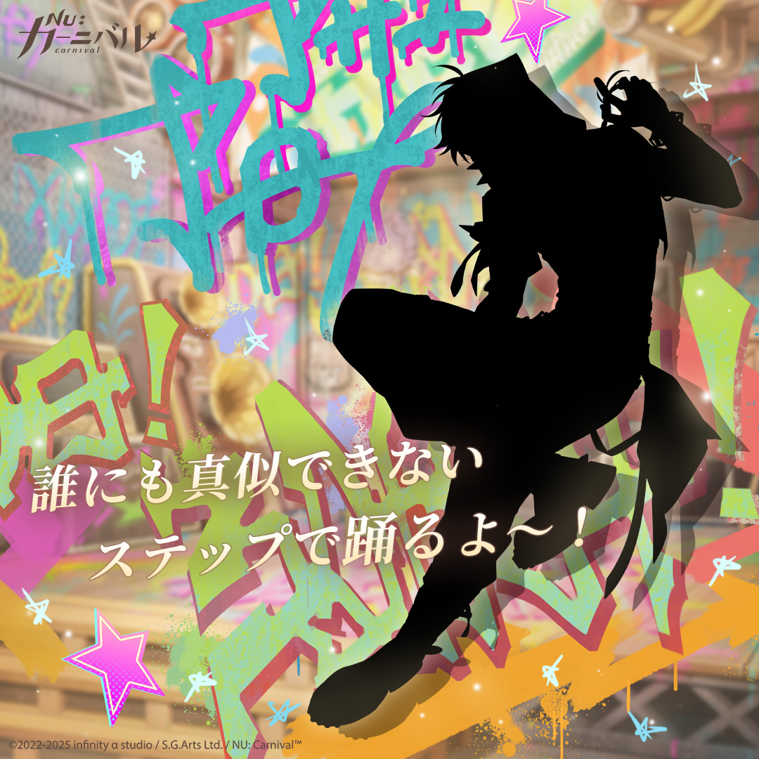 【公式】NU: カーニバル tweet media