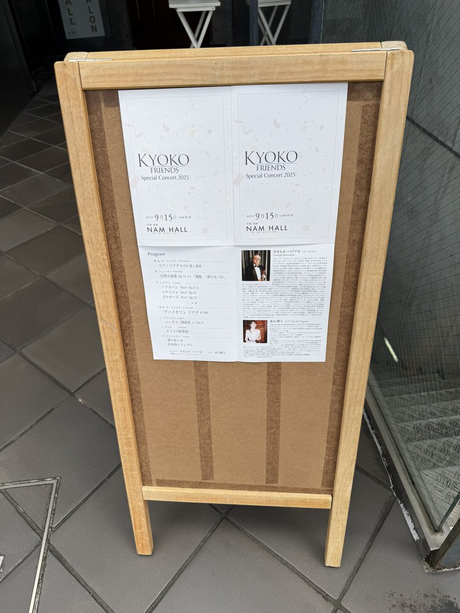 そして多川響子さんのサロンコンサートへ。