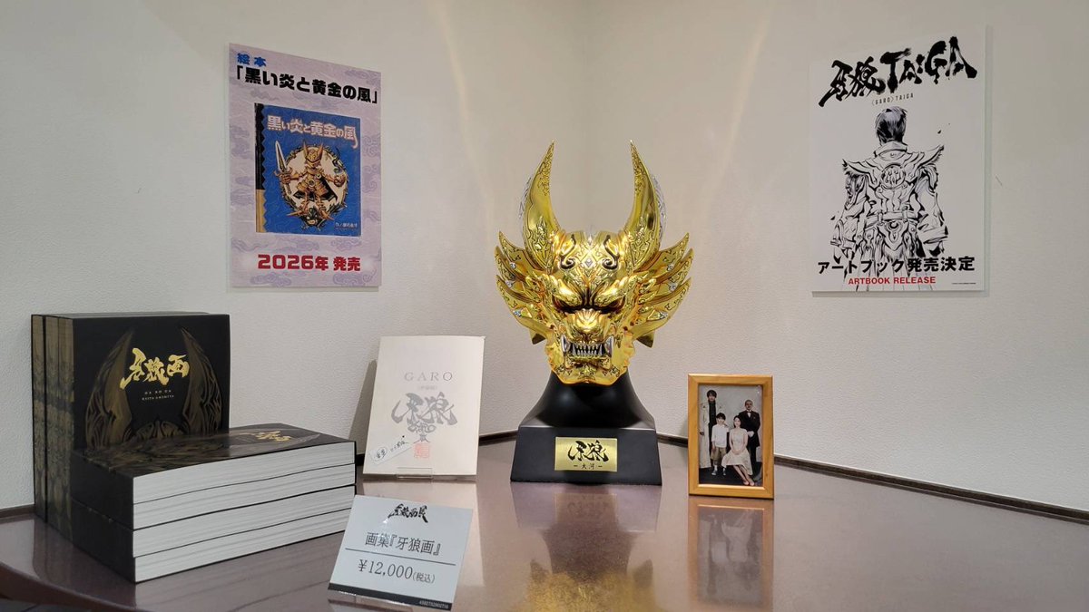 garo - Cerca / X