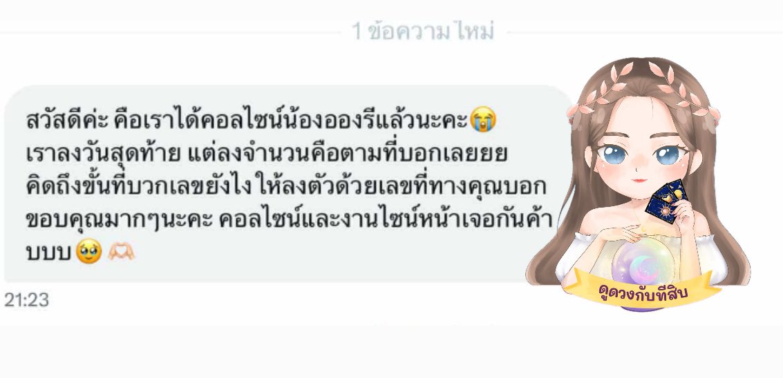 Pinkployddaw's tweet photo. เป็นผู้โชคดีรอบก่อนๆ 
กับ proxie🩷🔮💖

ทักมาดูดวงเพื่อเป็นแนวทางได้
รอภายใน 24 ชั่วโมงค่ะ 

#PROXIE_ดีอยู่แล้วที่ต้องลา
#PROXIEth
#bROTHERSMUSIC #ตลาดนัดproxie https://t.co/9WYHlD20KR
