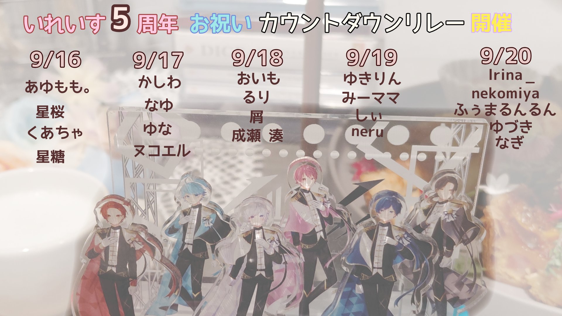 いれいす 初兎 恋の約束 リバイバル 缶バッジ いれいす 初兎 グッズ