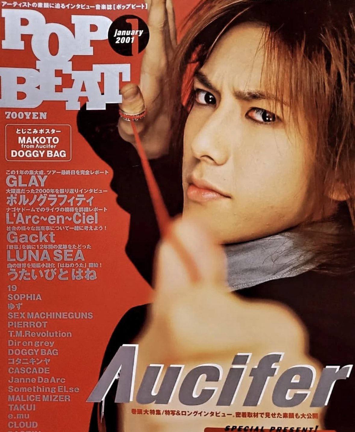 リュシフェル CD ビデオ 雑誌 Λucifer　快感フレーズ　越中 睦士 リュシフェル CD ビデオ 雑誌 Λucifer 快感フレーズ 越中 睦士