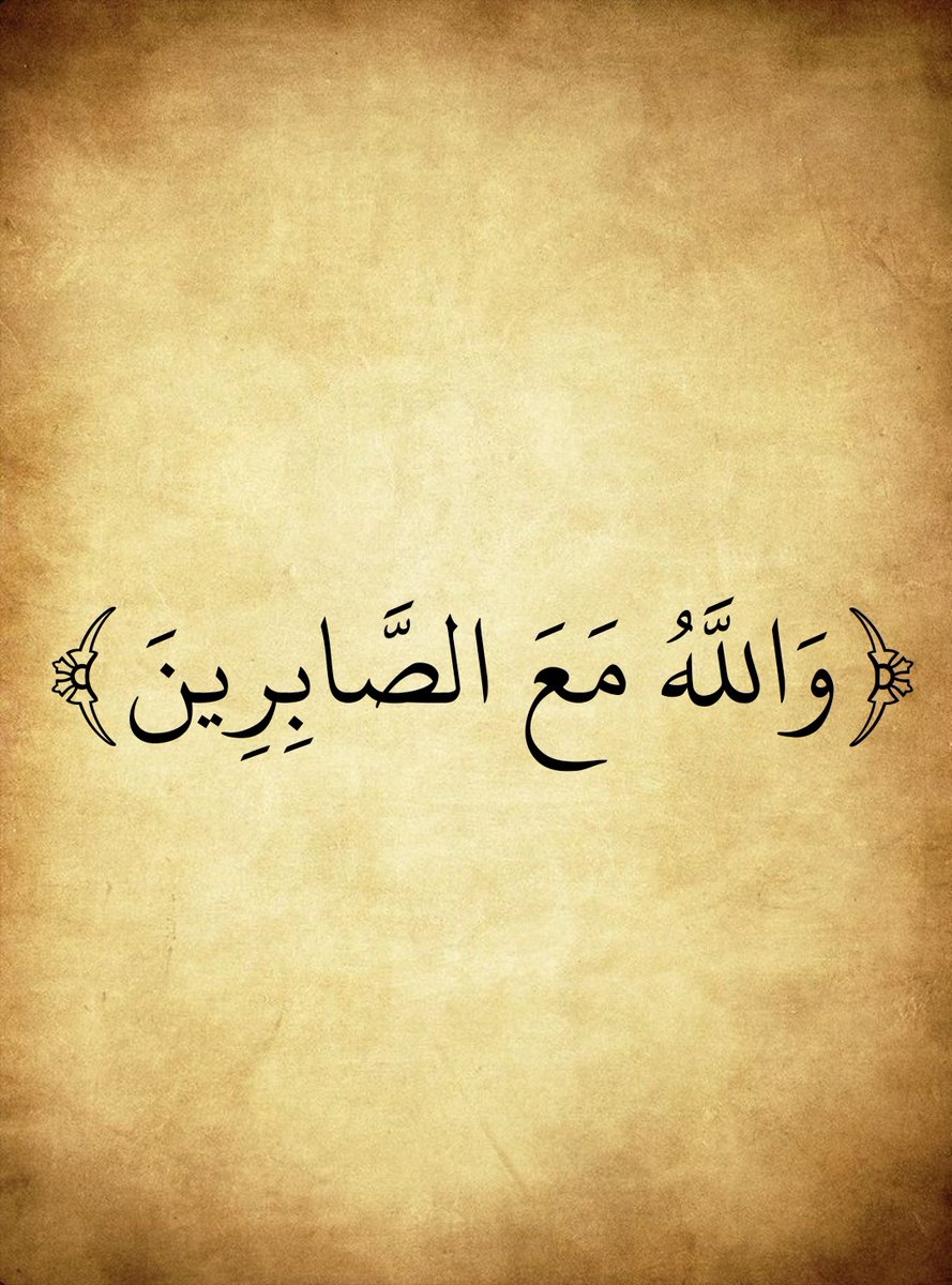 المُصْحَف (@almosahf) on Twitter photo 
