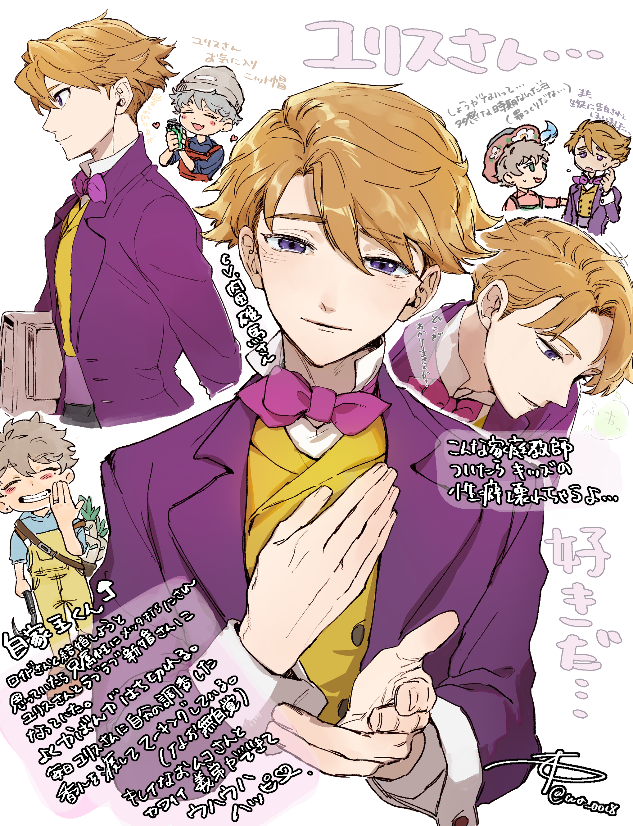 ルイ様♡ありがとうございます♡ はるちま🥣9/28生誕 on X: 