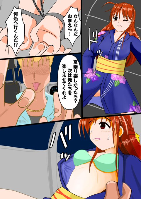 ご依頼描いてくぞ 