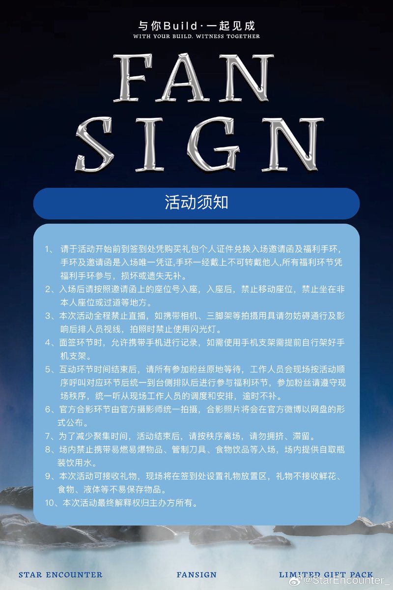 รายละเอียดเพิ่มเติมงาน Build Jin Jiancheng Fansign in Shanghai 2025 

Event Schedule
🗓 20.09.25
📍Shanghai, China

🔗 weibo.com/8017647182/521…

~ ใครยังไม่มีบัตรพลาดไม่ได้แล้วนะ แล้วมาเจอกับพี่บิวกันเยอะๆนะคะ💙✨🫶🏼

#BuildJakapan <a href="/JakeB4rever/">BIU.</a> 
#Beyourluve