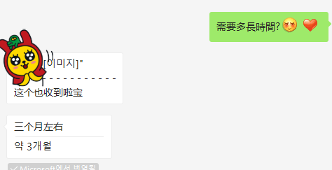 #리엘리_공지

정산이 완료되어 공장에 송금완료 하였습니다 !
생산기간과 함께 첨부합니다.

감사합니다 ☺️