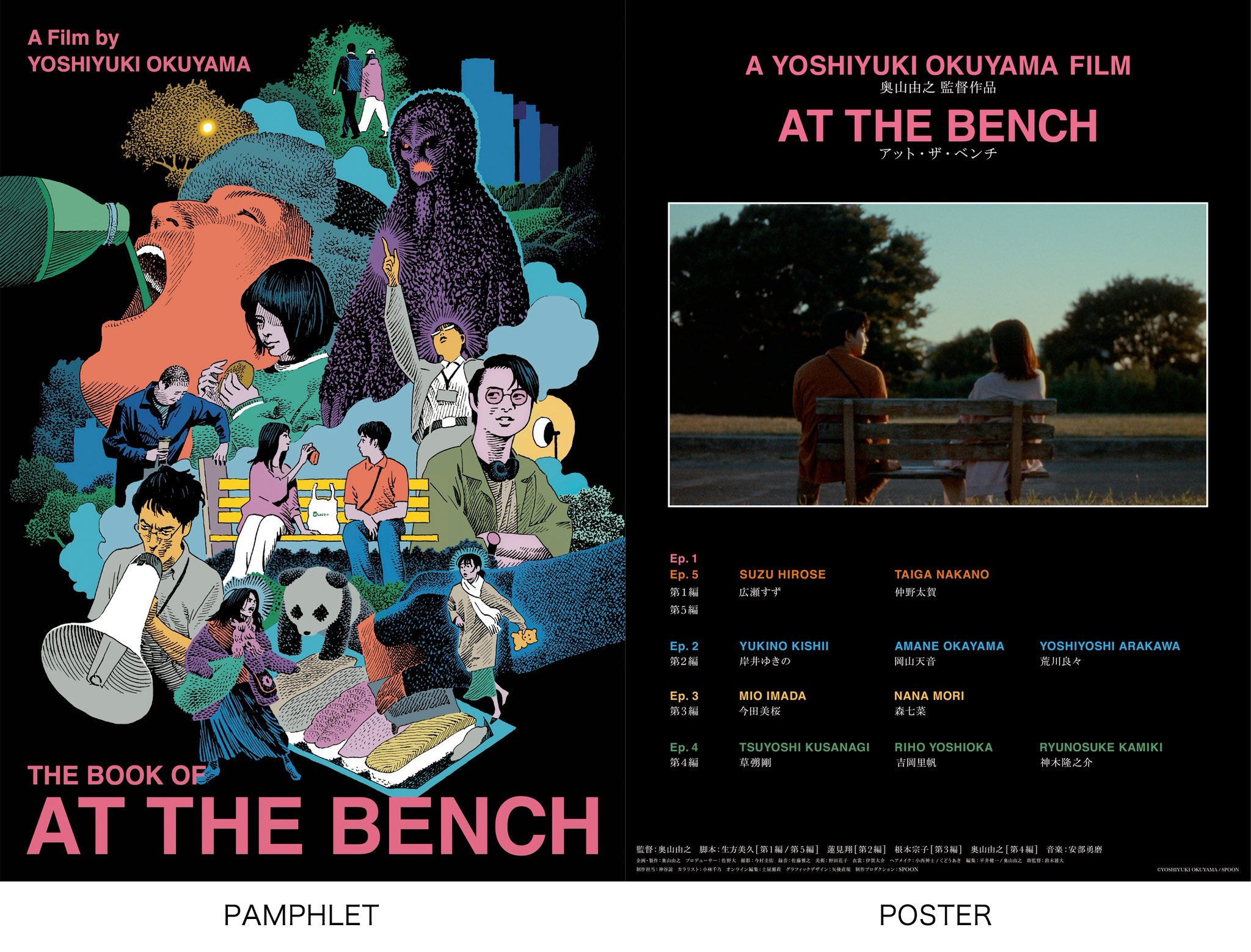 A24 The Legend Of Ochi 映画館用ポスター 送料込み A24 The Legend Of Ochi 映画館用ポスター 送料込み The Legend