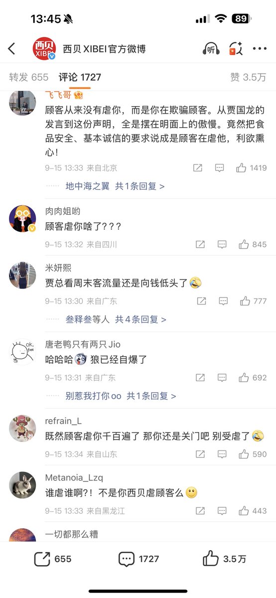 师北宸 tweet media