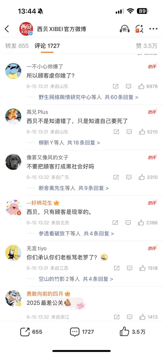 师北宸 tweet media