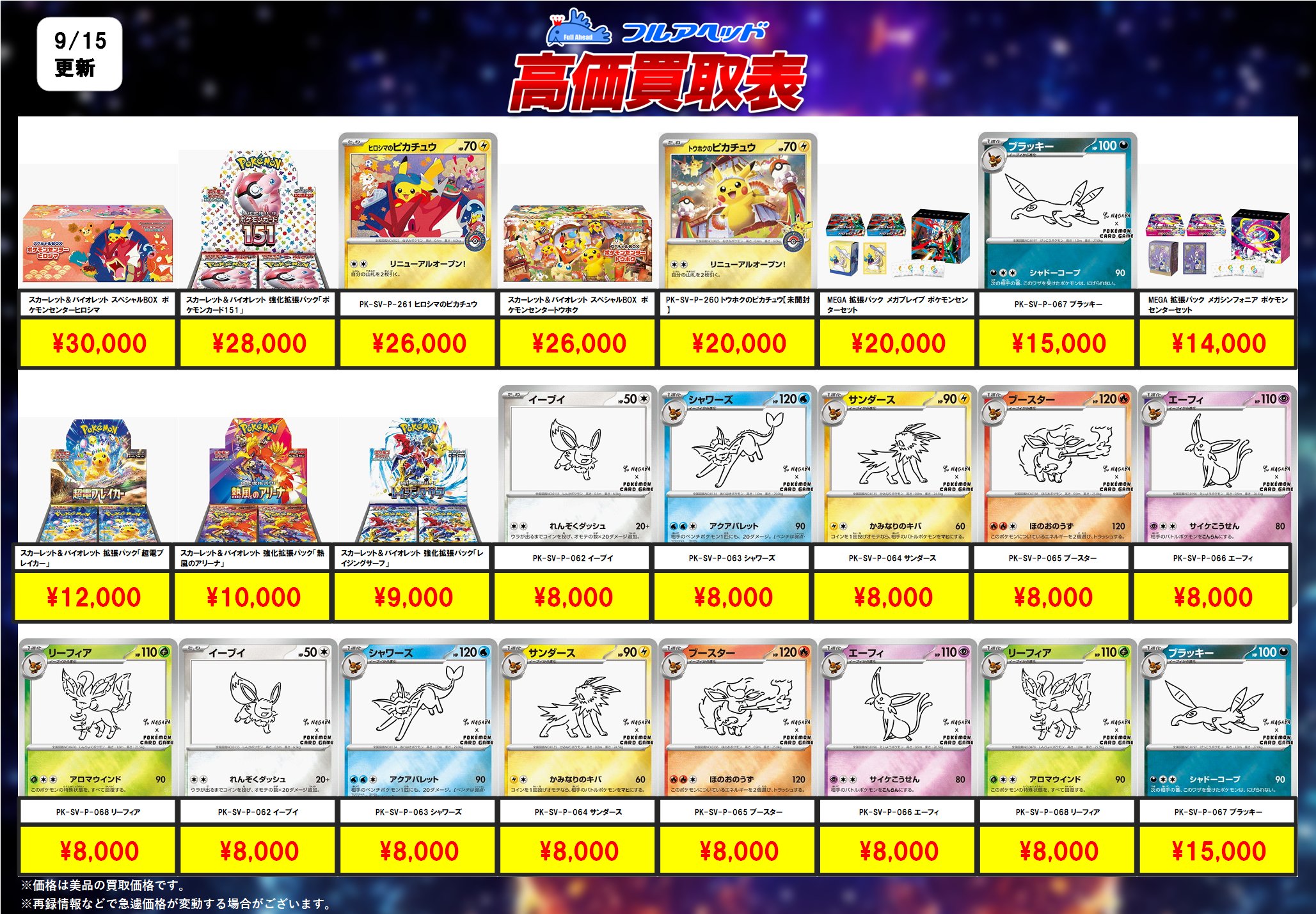 ◆お値下げ‼️◆ポケモンカード英語版51枚⭕️ まとめてまとめ売りセット◆ ポケカ】めちゃくちゃ下落！2024年収録ポケモンex全種販売価格