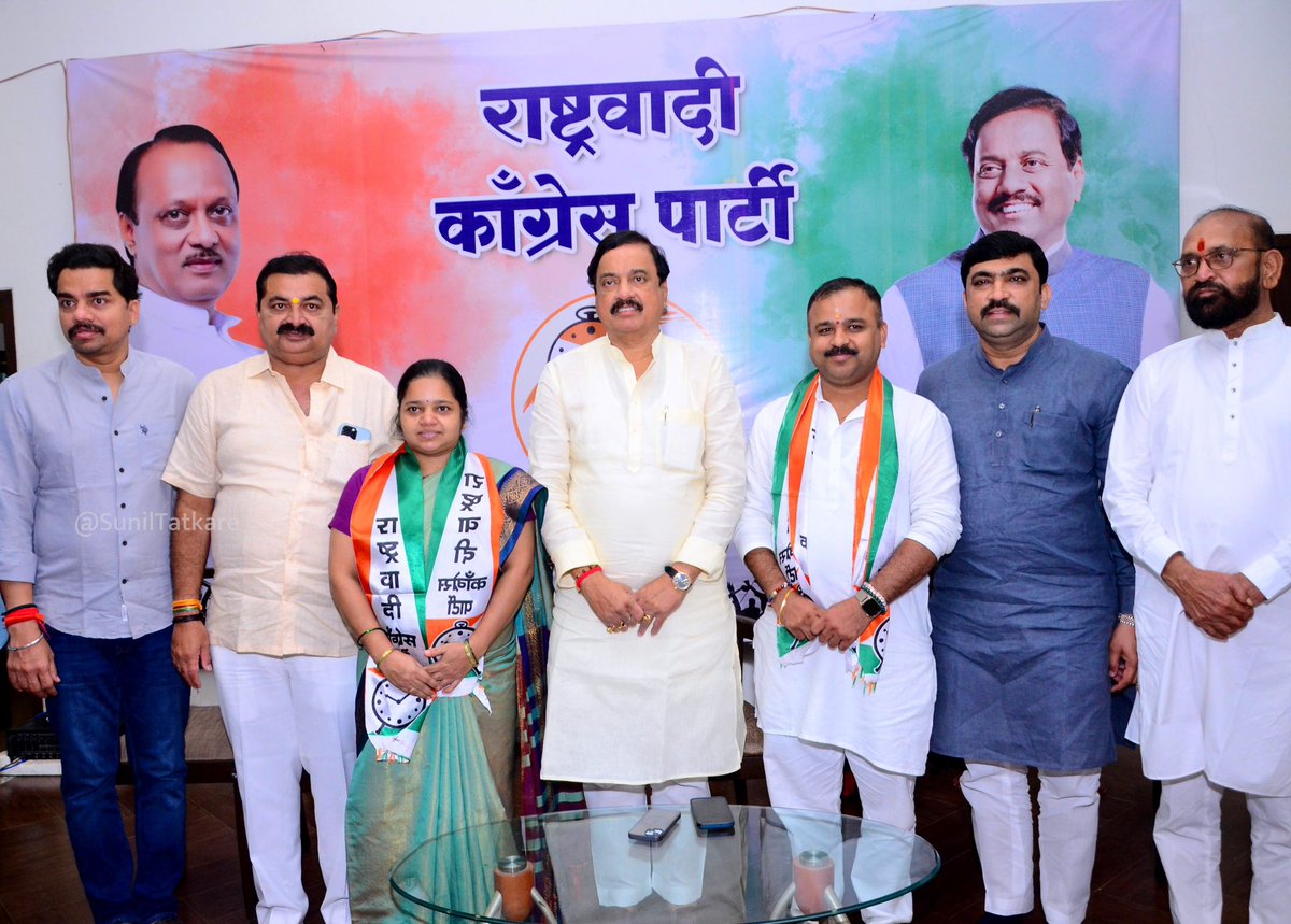 SunilTatkare's tweet photo. आज सुतारवाडी येथे कर्जत तालुक्यातील नरेश जोशी व माधवी जोशी यांनी माझ्या उपस्थितीत राष्ट्रवादी काँग्रेस पक्षात अधिकृत प्रवेश केला. प्रदेशाध्यक्ष या नात्याने त्यांचे मन:पूर्वक स्वागत करताना मला अत्यंत आनंद झाला.

दोन्ही नवीन कार्यकर्ते समाजकार्याची जाणीव असलेले, लोकांच्या समस्या जाणून घेणारे आणि सक्रियपणे कार्य करणारे आहेत. त्यांच्या पक्षप्रवेशामुळे कर्जत तालुक्यात राष्ट्रवादी काँग्रेस पक्ष अधिक बळकट होईल, याची मला खात्री आहे. त्यांना पुढील राजकीय वाटचालीसाठी मनःपूर्वक शुभेच्छा.