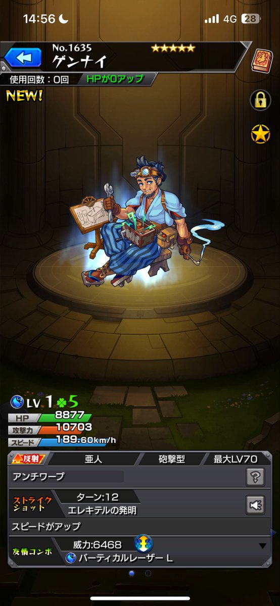 星玉の怪異め！
許さんぞ！